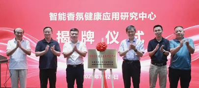 MARCH丨智能香氛健康应用研究中心正式成立